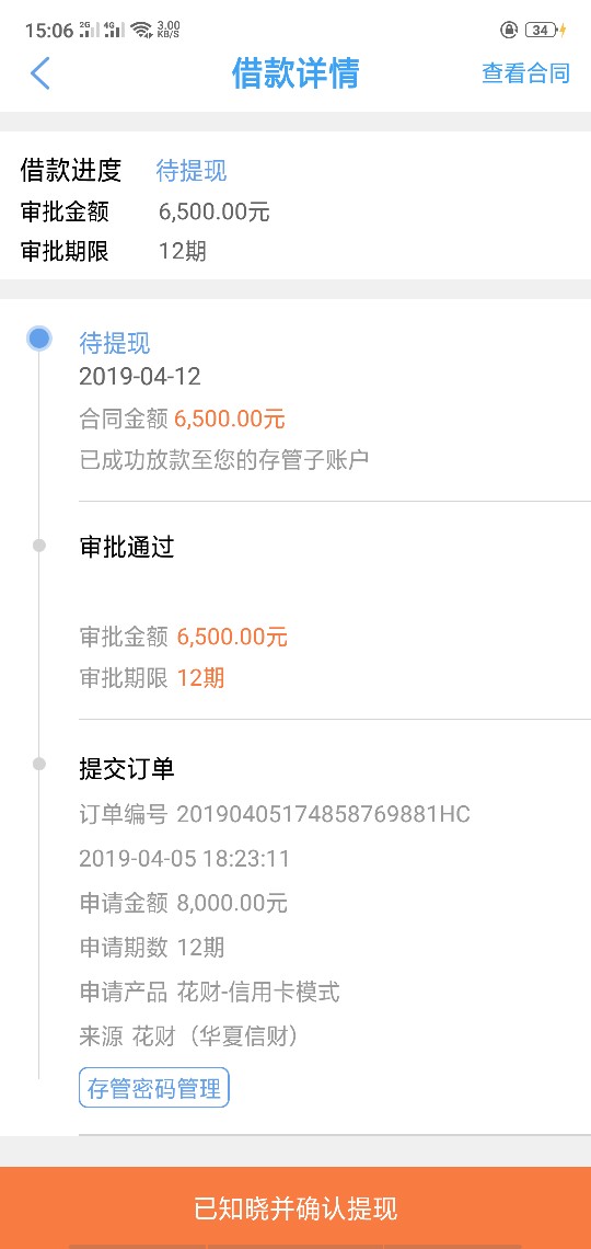 昨晚审核通过。刚刚到。老哥可以去昨晚审核通过。刚刚到。 老哥可以去碰瓷，7 / 作者:J1991 / 
