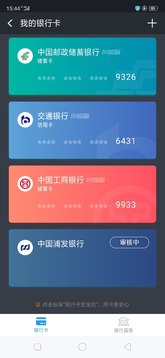 支付宝里面的这是信用卡么？？？支付宝里面的这是信用卡么？？？ 

78 / 作者:༄懷淰࿐ / 