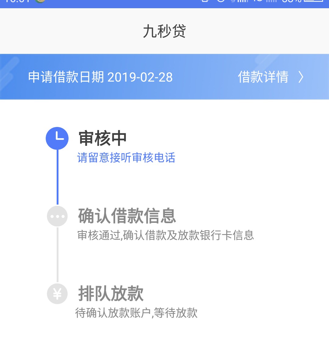 九秒贷终于过了，之前用了9次都是九秒贷终于过了，之前用了9次都是秒审秒到，57 / 作者:18706882736 / 