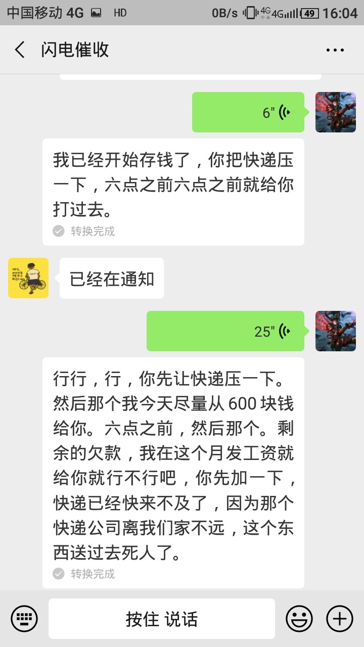 下午闪电重庆催收往我两家邮寄了两下午闪电重庆催收往我两家邮寄了两个1米5的75 / 作者:yuan1027 / 