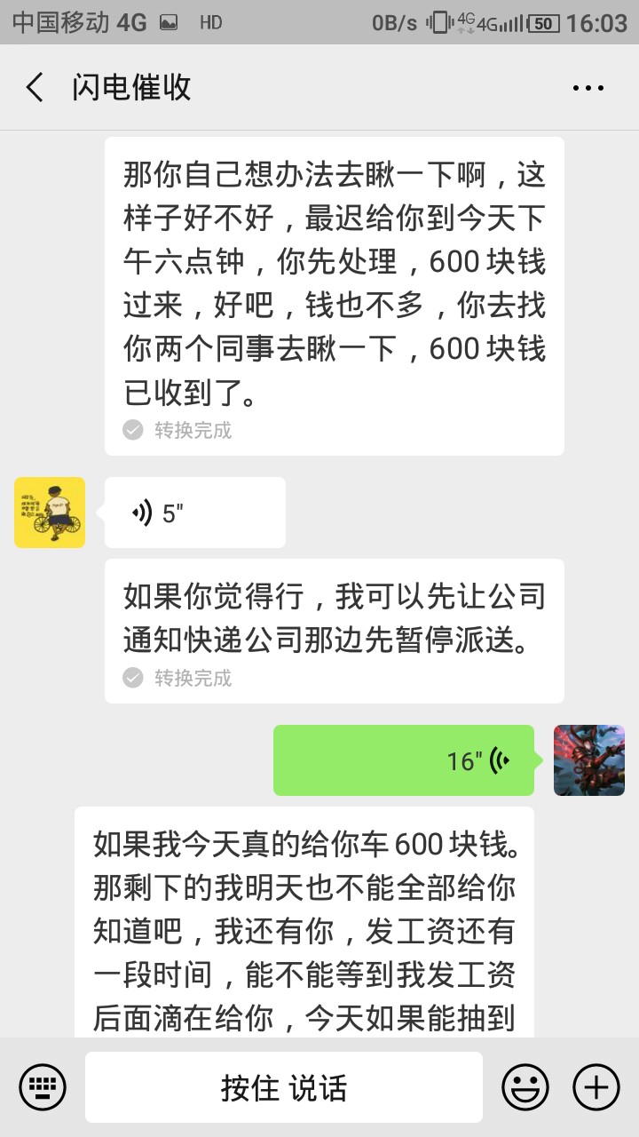 下午闪电重庆催收往我两家邮寄了两下午闪电重庆催收往我两家邮寄了两个1米5的65 / 作者:yuan1027 / 