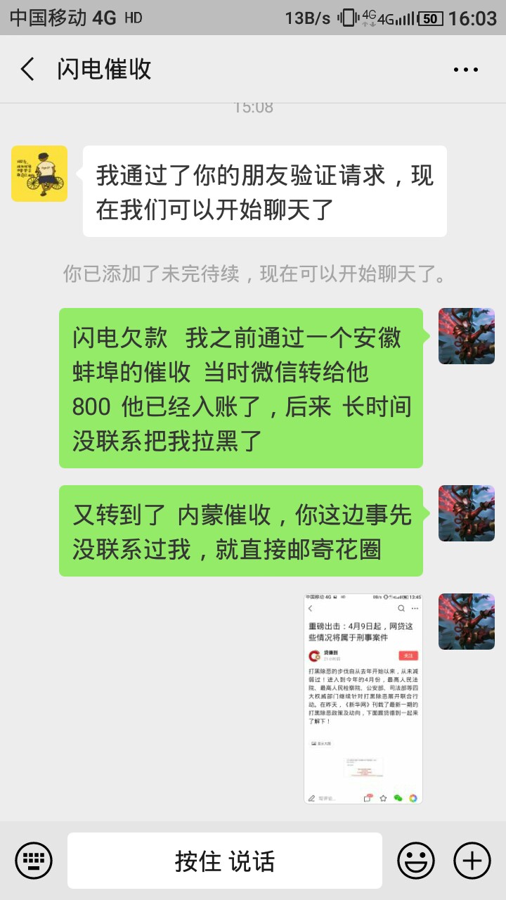 下午闪电重庆催收往我两家邮寄了两下午闪电重庆催收往我两家邮寄了两个1米5的34 / 作者:yuan1027 / 