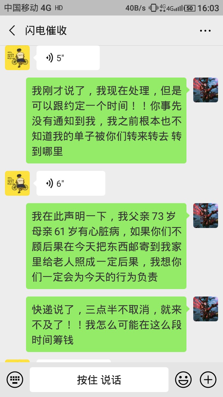 下午闪电重庆催收往我两家邮寄了两下午闪电重庆催收往我两家邮寄了两个1米5的94 / 作者:yuan1027 / 