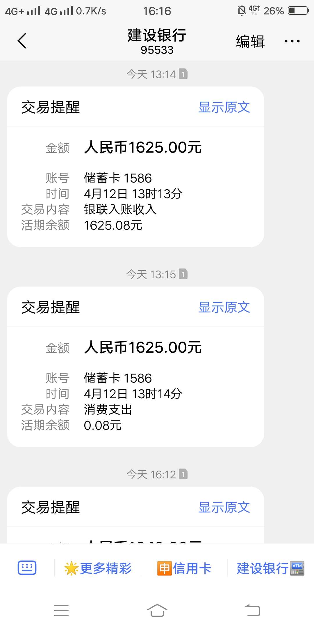 几天没下了，今天到账四个，快享花几天没下了，今天到账四个，快享花系列，求26 / 作者:都叫我超爷 / 