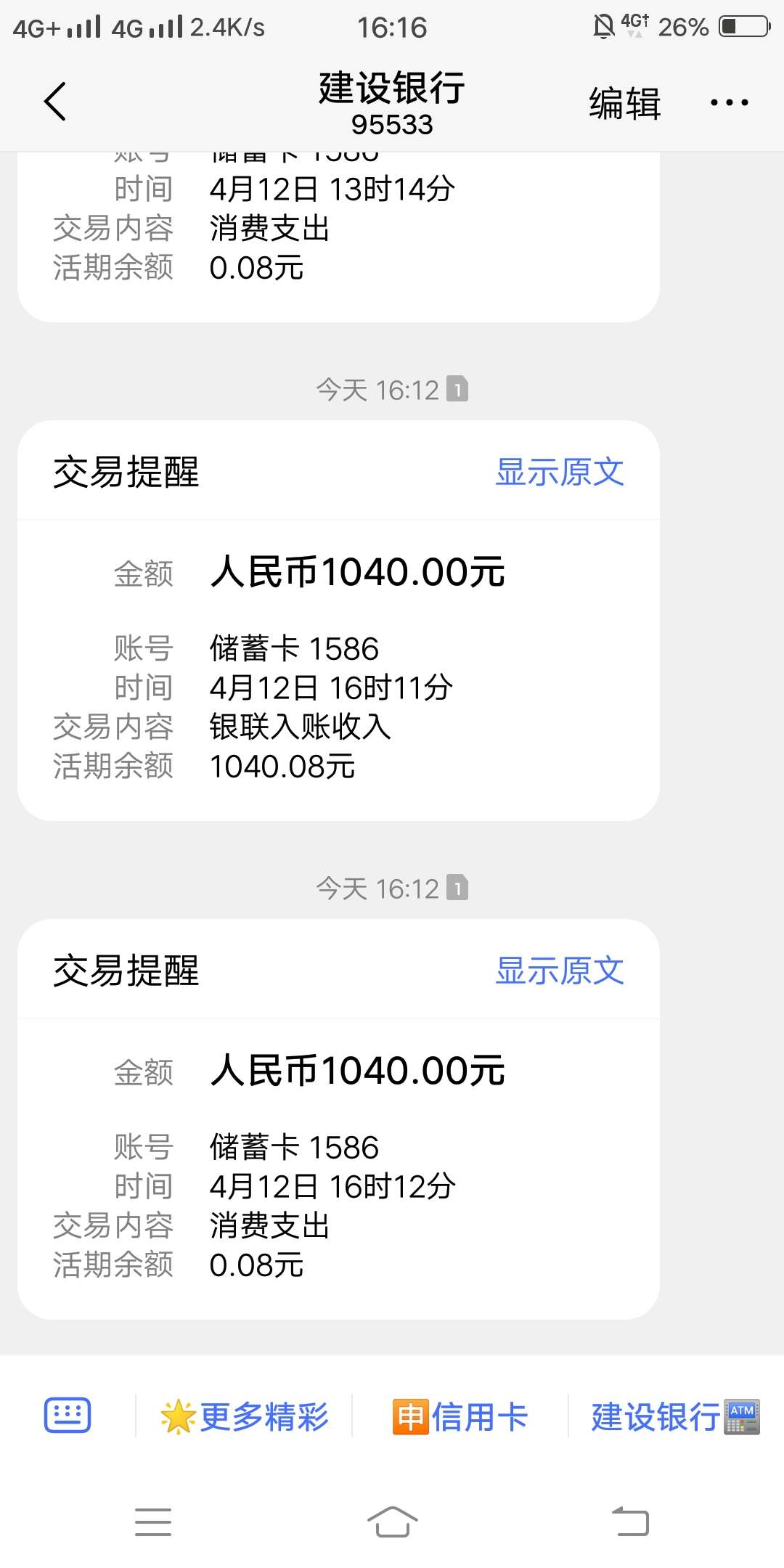几天没下了，今天到账四个，快享花几天没下了，今天到账四个，快享花系列，求31 / 作者:都叫我超爷 / 