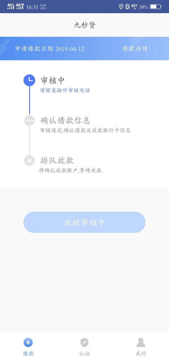 九秒贷审核需要几年？九秒贷审核需要几年？

5 / 作者:陌木 / 