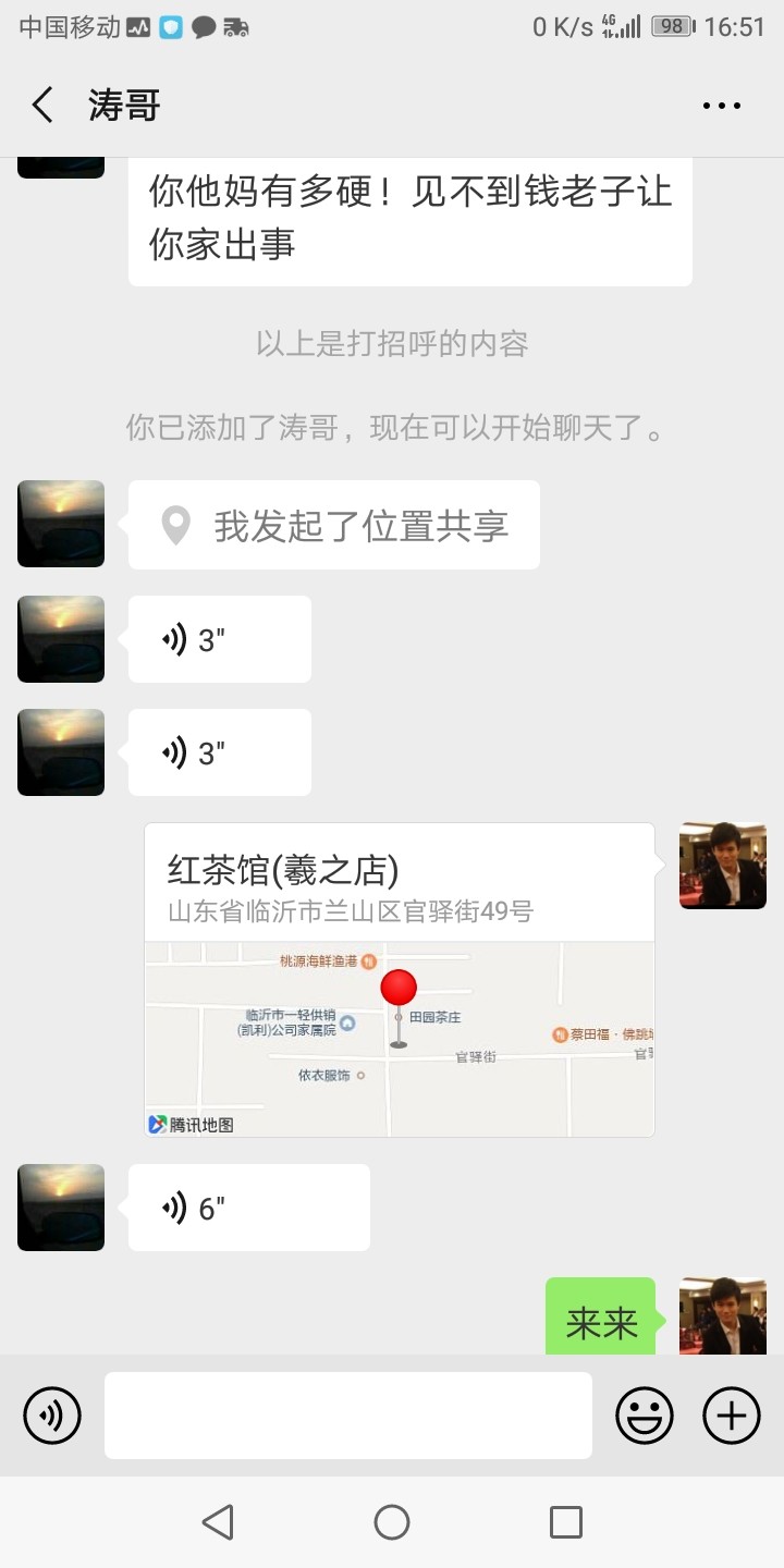 下午闪电重庆催收往我两家邮寄了两下午闪电重庆催收往我两家邮寄了两个1米5的41 / 作者:汤圆666688888 / 