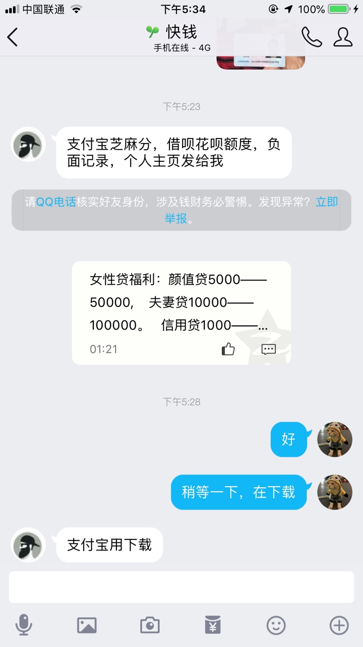 求老哥给个652芝麻分的图，p的求老哥给个652芝麻分的图，p的也可以，苹果的，50 / 作者:黎浩文估计 / 