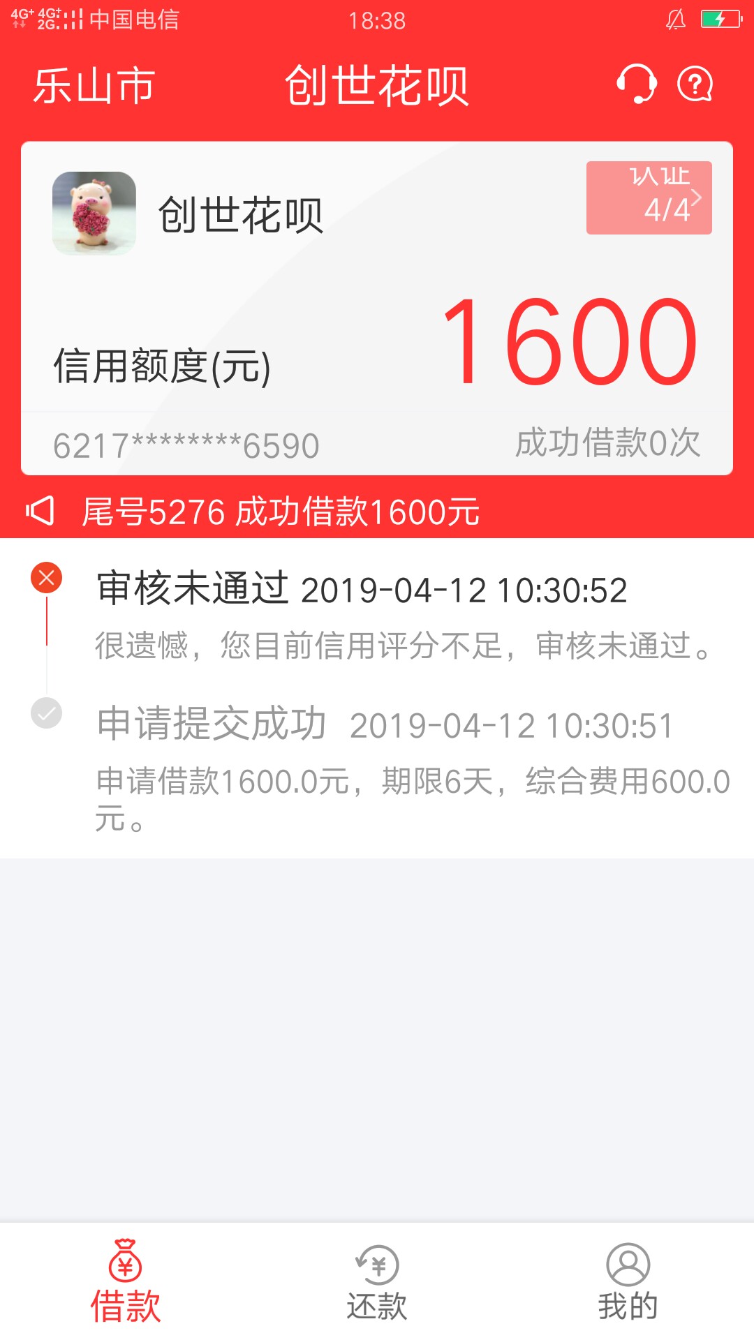 不是说创世花呗拒了可以再推吗？怎不是说创世花呗拒了可以再推吗？怎么推法？69 / 作者:天府秀才 / 