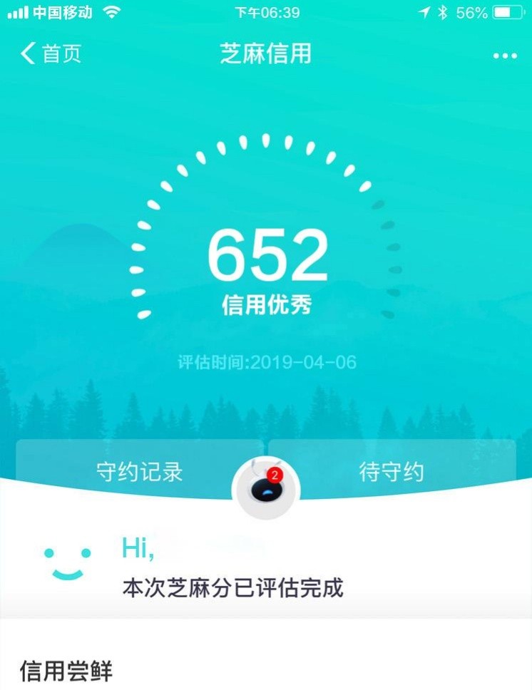 求老哥给个652芝麻分的图，p的求老哥给个652芝麻分的图，p的也可以，苹果的，47 / 作者:Y小米 / 