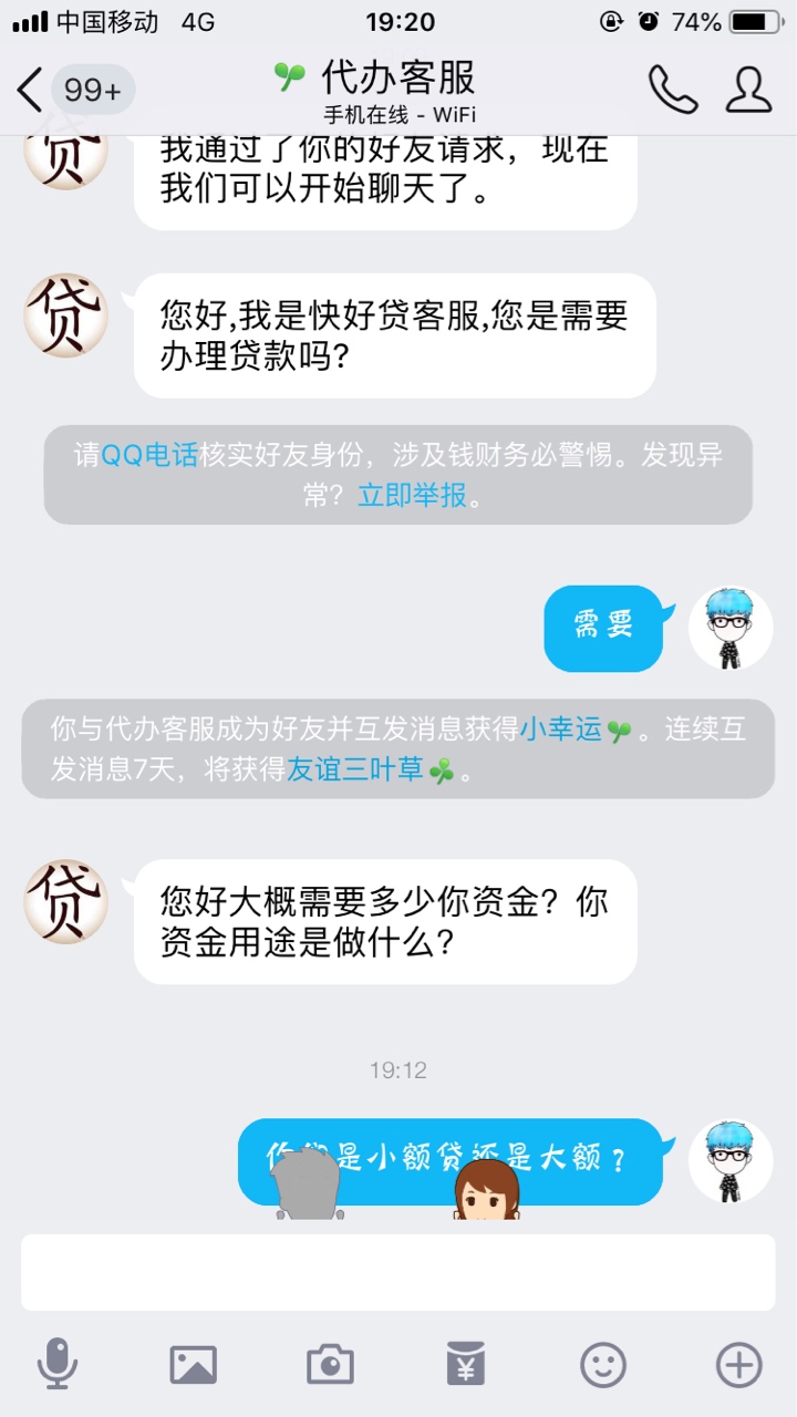 哈，连卡农都不知道，就出来骗钱，哈，连卡农都不知道，就出来骗钱，太嫩了，56 / 作者:鬼神大人 / 