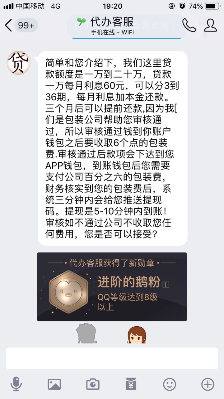 哈，连卡农都不知道，就出来骗钱，哈，连卡农都不知道，就出来骗钱，太嫩了，22 / 作者:鬼神大人 / 
