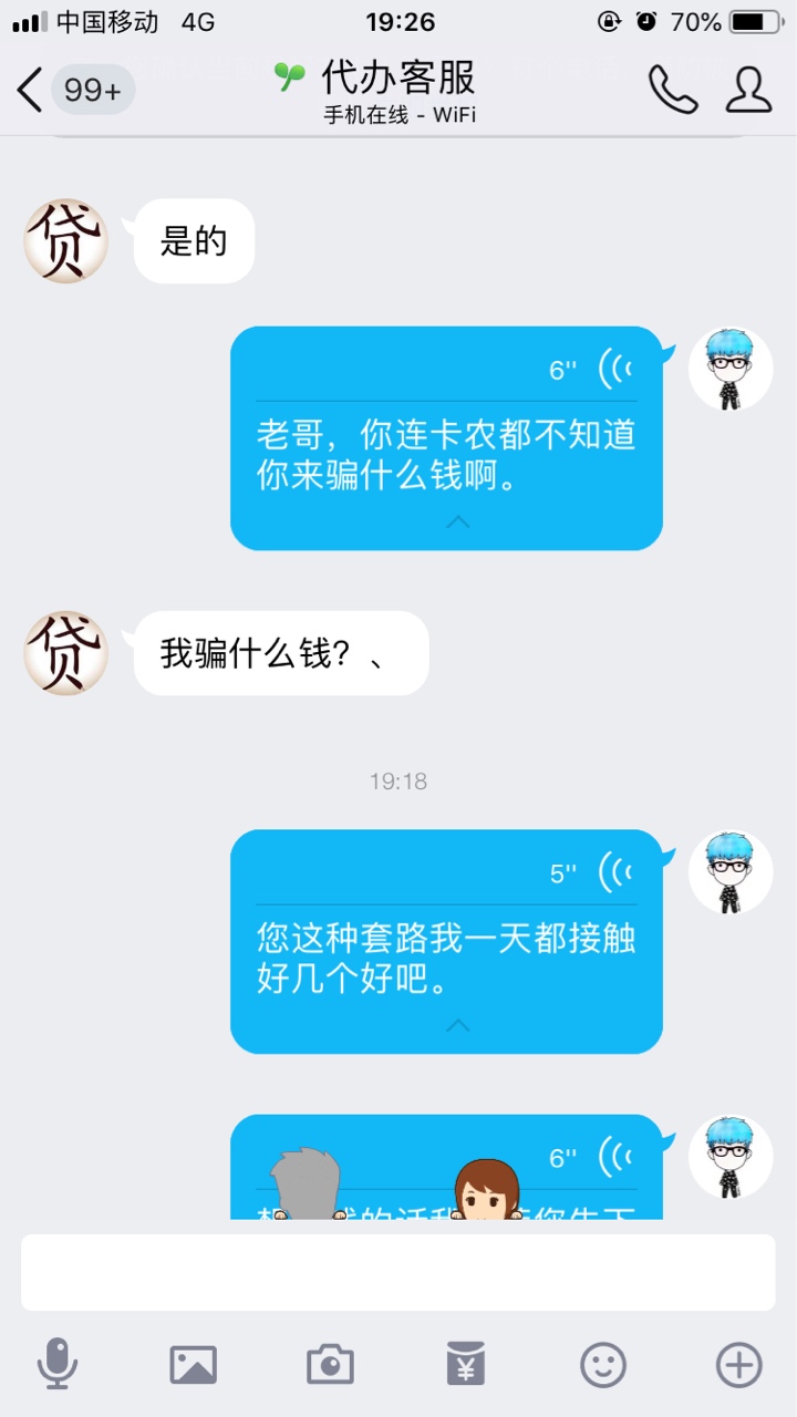 哈，连卡农都不知道，就出来骗钱，哈，连卡农都不知道，就出来骗钱，太嫩了，90 / 作者:鬼神大人 / 