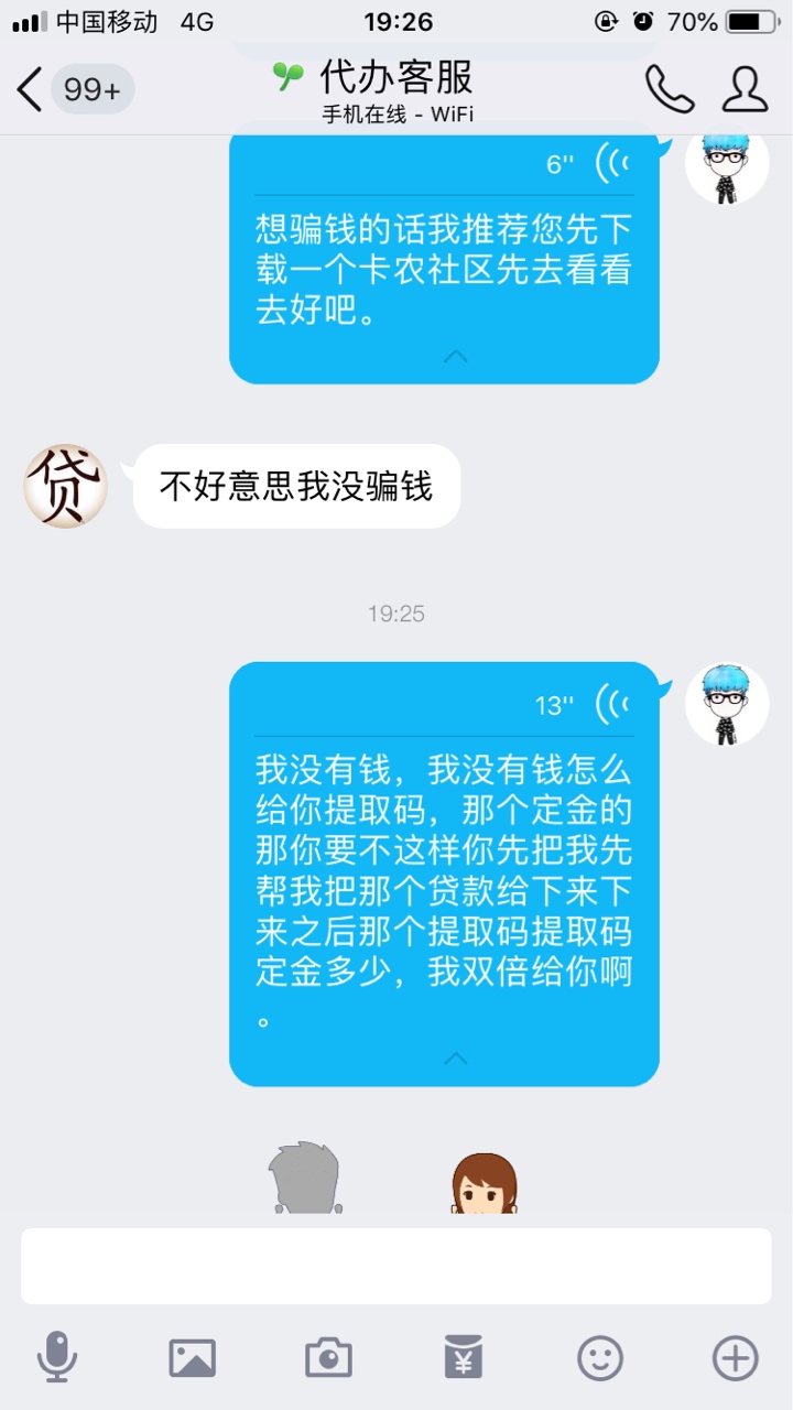 哈，连卡农都不知道，就出来骗钱，哈，连卡农都不知道，就出来骗钱，太嫩了，73 / 作者:鬼神大人 / 