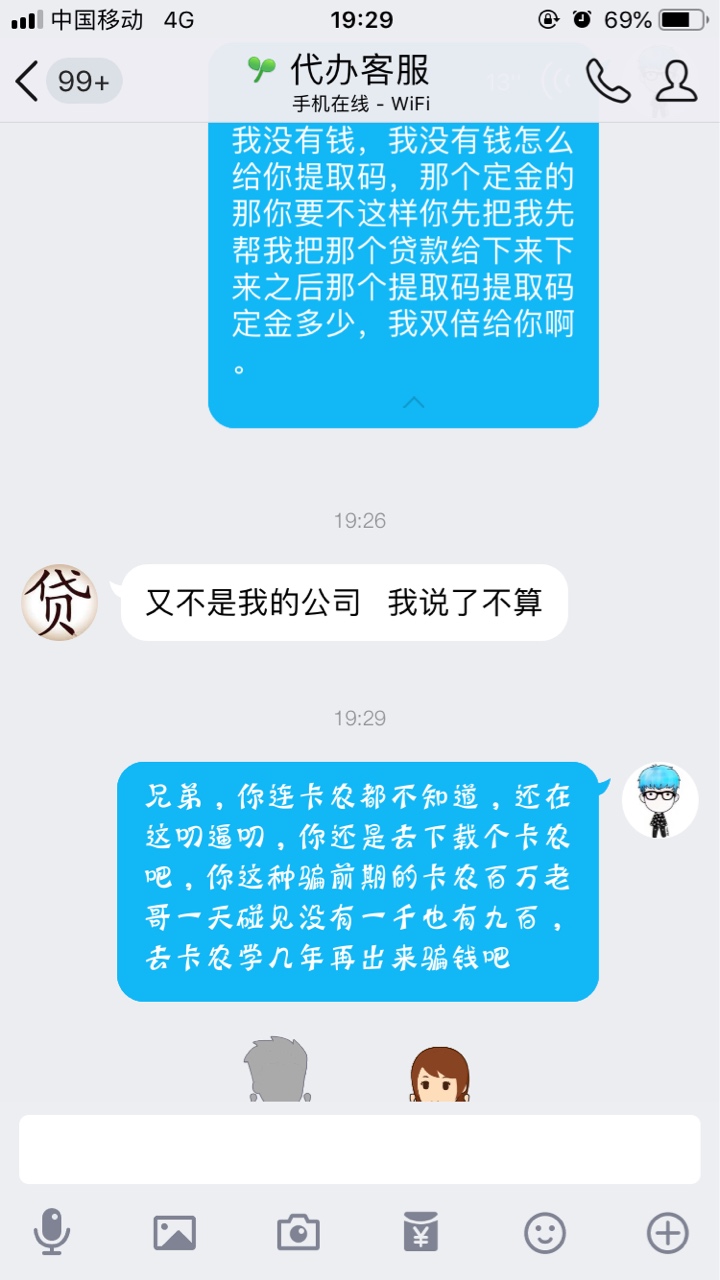 哈，连卡农都不知道，就出来骗钱，哈，连卡农都不知道，就出来骗钱，太嫩了，81 / 作者:鬼神大人 / 