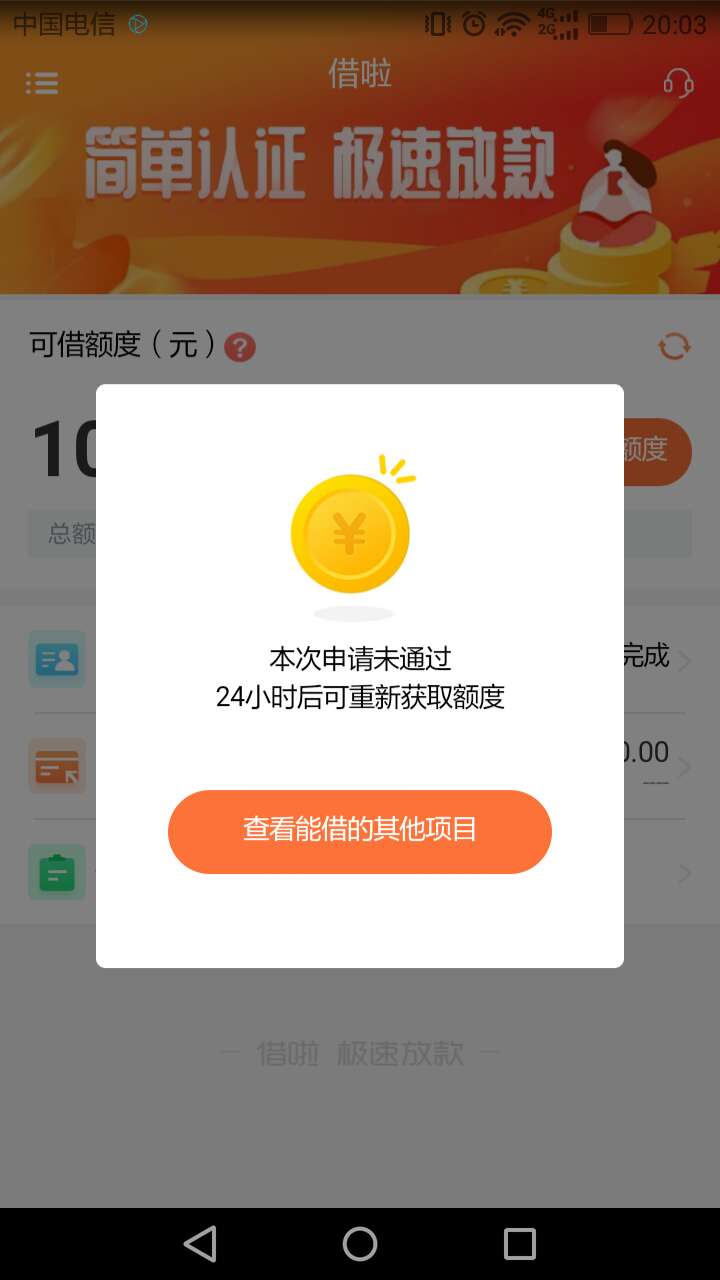 那个说借啦运营商认证成功就稳的，那个说借啦运营商认证成功就稳的，出来我们16 / 作者:有几把节日快乐 / 