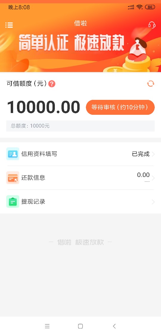 那个说借啦运营商认证成功就稳的，那个说借啦运营商认证成功就稳的，出来我们15 / 作者:A灬四哥灬 / 