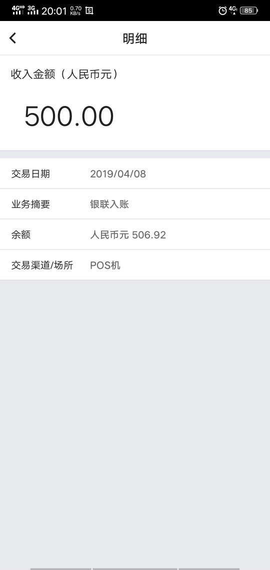 万能的各位老哥，我中国银行卡莫名万能的各位老哥，我中国银行卡莫名奇妙多了88 / 作者:1083256360 / 