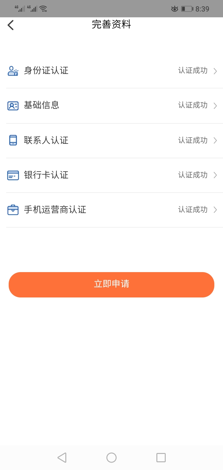 借啦！你们说的运营商过就稳，等下借啦！你们说的运营商过就稳，等下看结果！15 / 作者:12332154812 / 