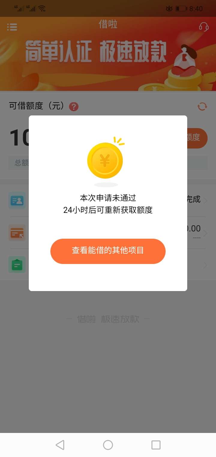 借啦！你们说的运营商过就稳，等下借啦！你们说的运营商过就稳，等下看结果！8 / 作者:12332154812 / 