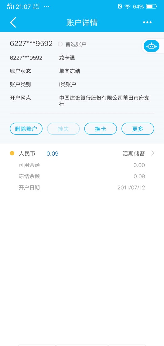 轮到我了{:汗:}希望小贱不要因轮到我了希望小贱不要因为这个把信用卡冻了


94 / 作者:何以上岸 / 