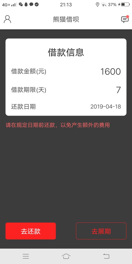 天选还是，双黑下了熊猫借呗，在管天选还是，双黑下了熊猫借呗，在管家里面弄13 / 作者:小兽你晚上 / 