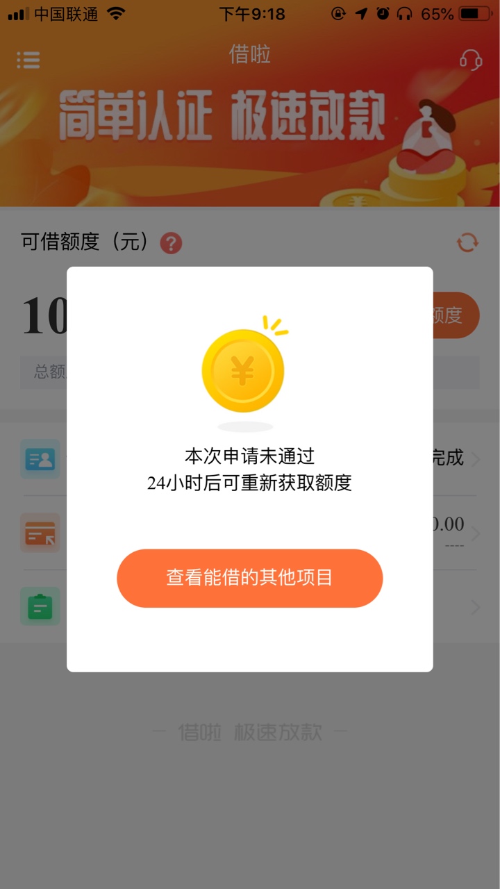 借啦！你们说的运营商过就稳，等下借啦！你们说的运营商过就稳，等下看结果！57 / 作者:撸口狂魔韭菜 / 