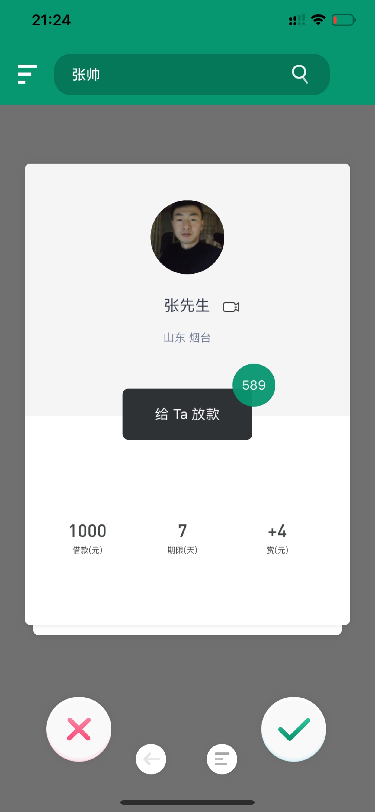 这个稳吗 老哥们程咬金 这个稳吗

61 / 作者:我就是穷 / 