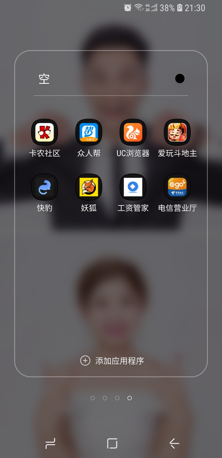 借啦的入口在哪?说是有道，不知道借啦的入口在哪?说是有道，不知道什么有道
43 / 作者:老泡儿 / 