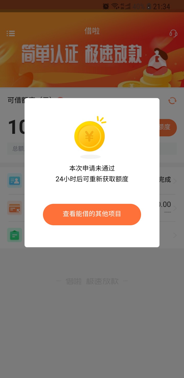 借啦的入口在哪?说是有道，不知道借啦的入口在哪?说是有道，不知道什么有道
37 / 作者:老泡儿 / 