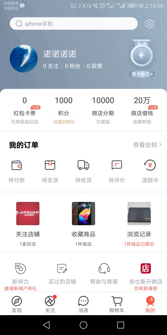 能过马上金融的，速度下载手机微店能过马上金融的，速度下载手机微店，在放水45 / 作者:噜噜噜噜xia / 