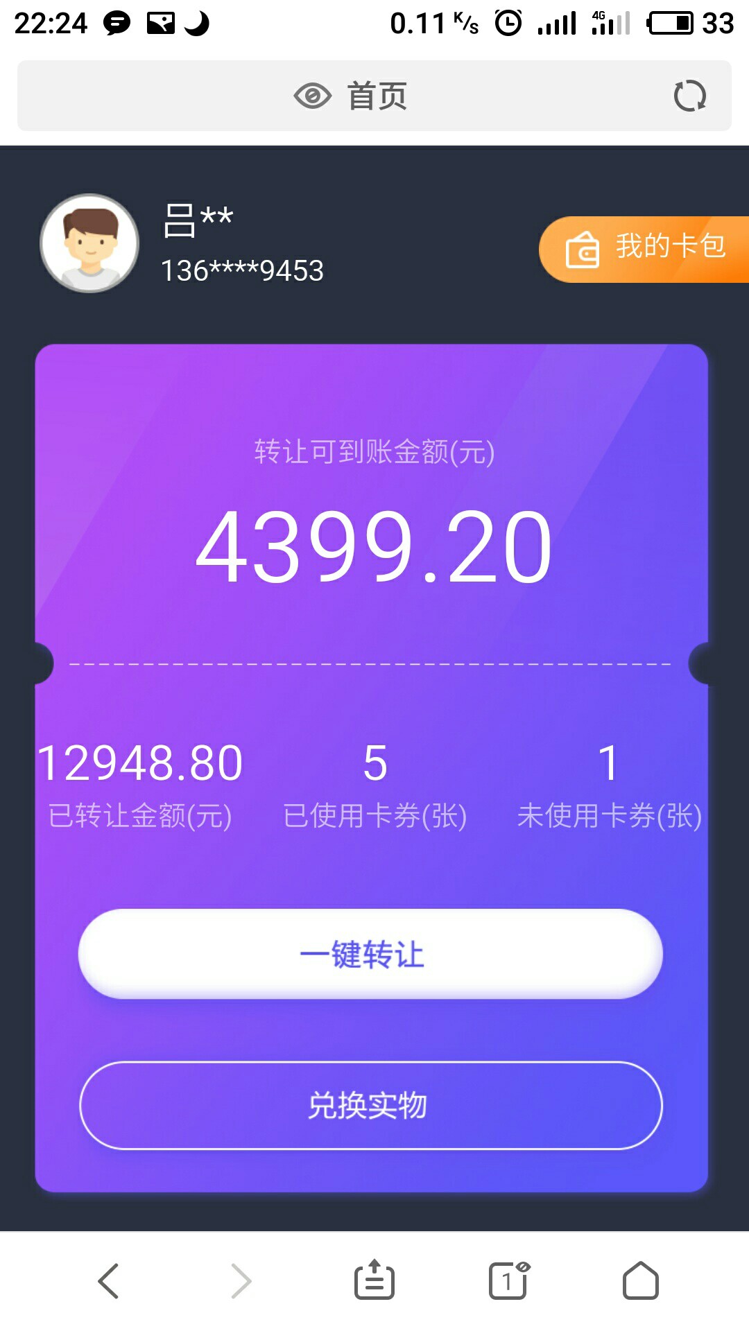 又让吃一千，这个坑上不去啊又让吃一千，这个坑上不去啊

12 / 作者:L鹏飞 / 