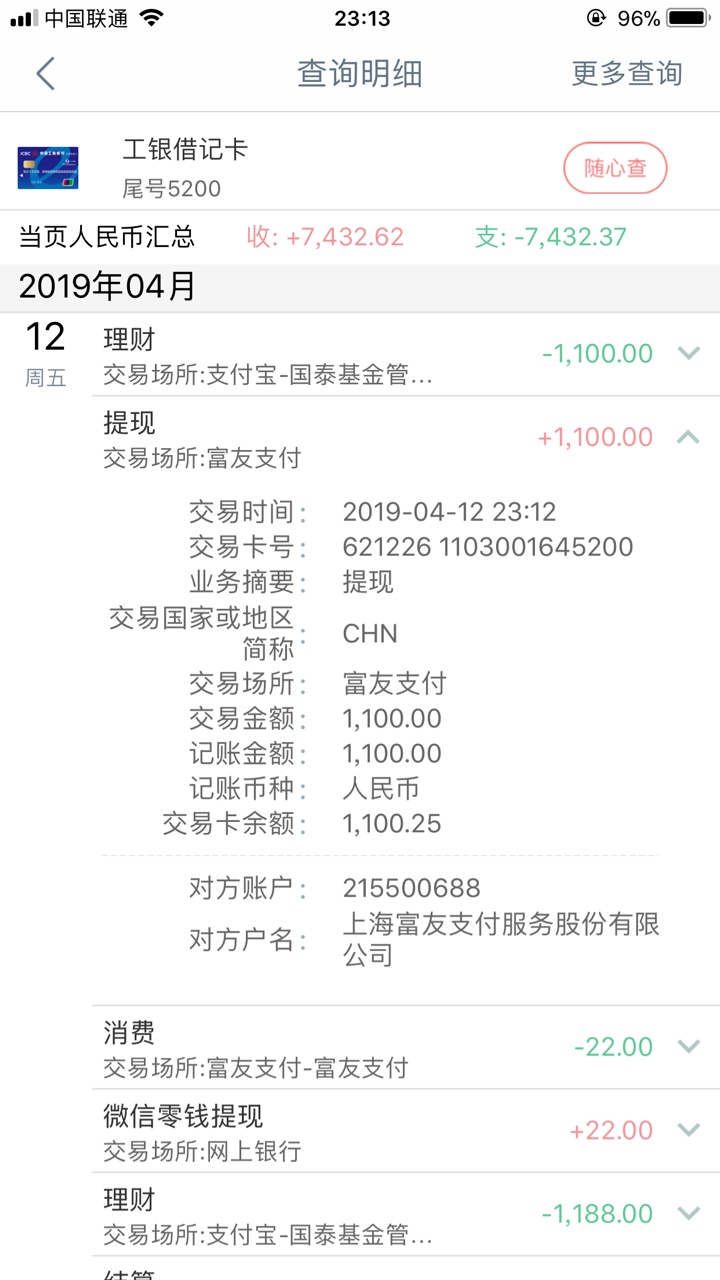 稳了吗，花无缺稳了吗，花无缺

62 / 作者:被放纵的任性 / 