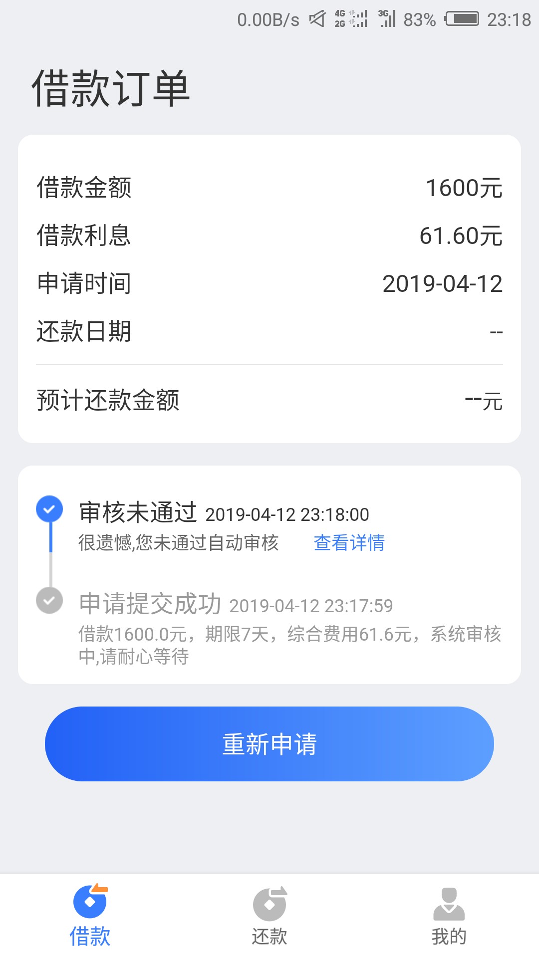 稳了吗，花无缺稳了吗，花无缺

74 / 作者:老铁没毛病啊 / 