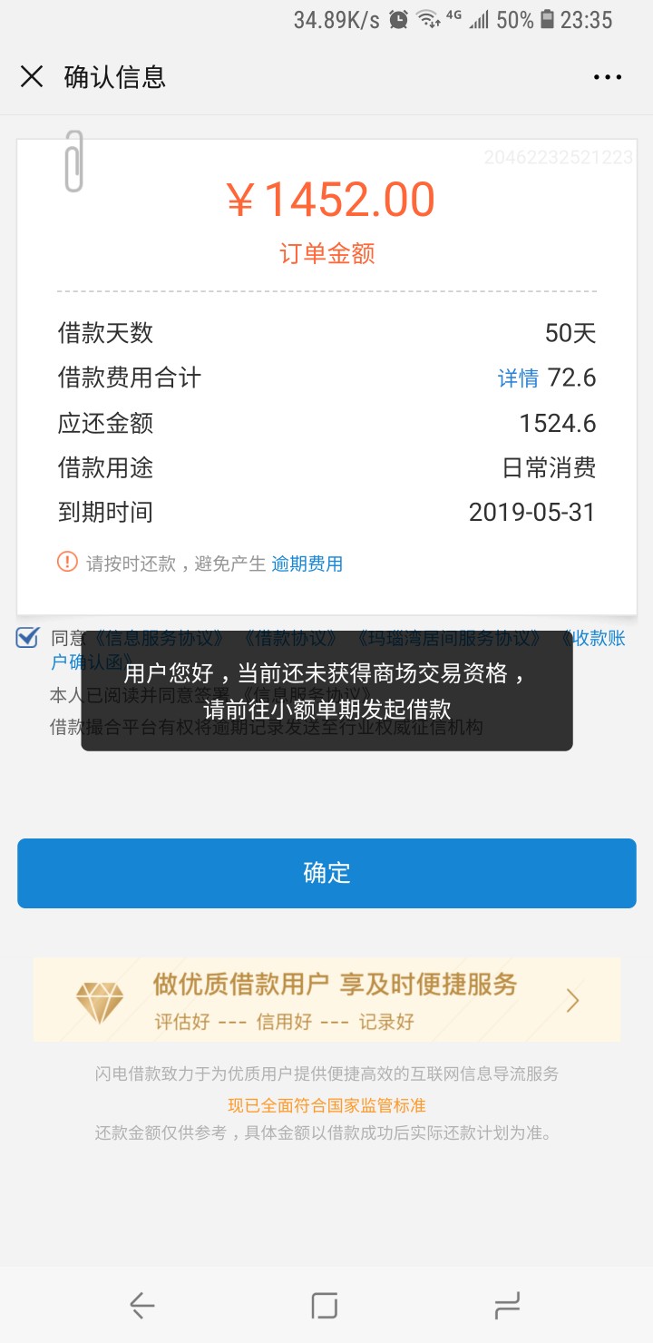 闪电借款商城有额度用不了显示没有闪电借款商城有额度用不了    显示没有商城57 / 作者:职业贷款人 / 