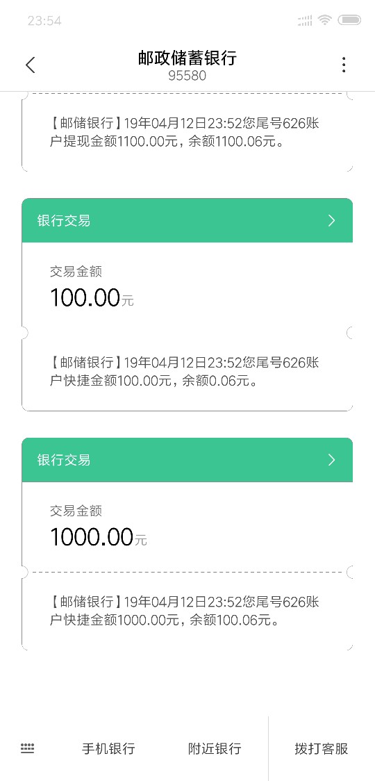 到账了？一脸懵b。{:吃惊:}{到账了？一脸懵b。花无缺


60 / 作者:WeiXiao、 / 
