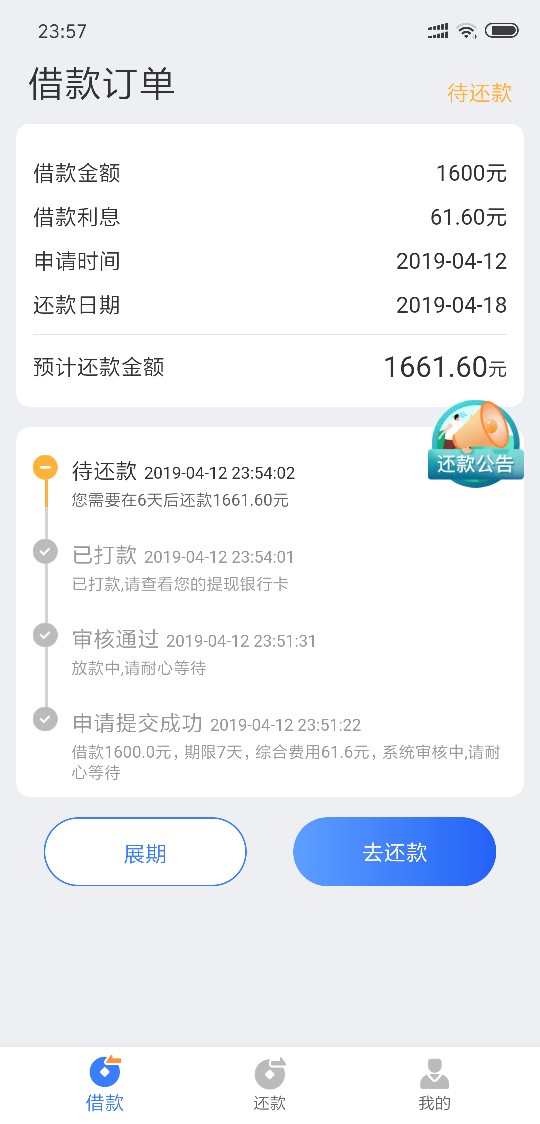 到账了？一脸懵b。{:吃惊:}{到账了？一脸懵b。花无缺


41 / 作者:WeiXiao、 / 