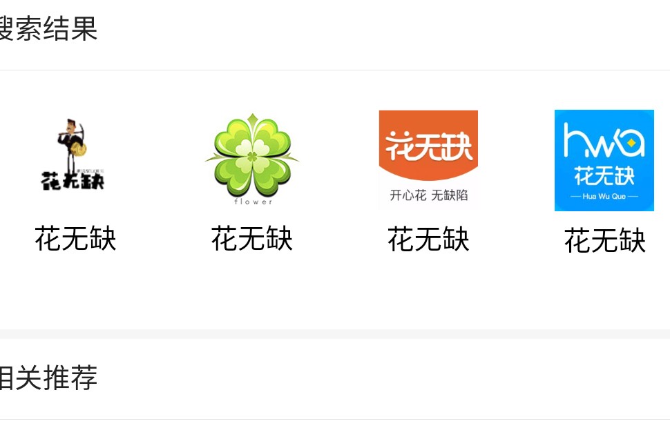 到账了？一脸懵b。{:吃惊:}{到账了？一脸懵b。花无缺


57 / 作者:邢佳 / 