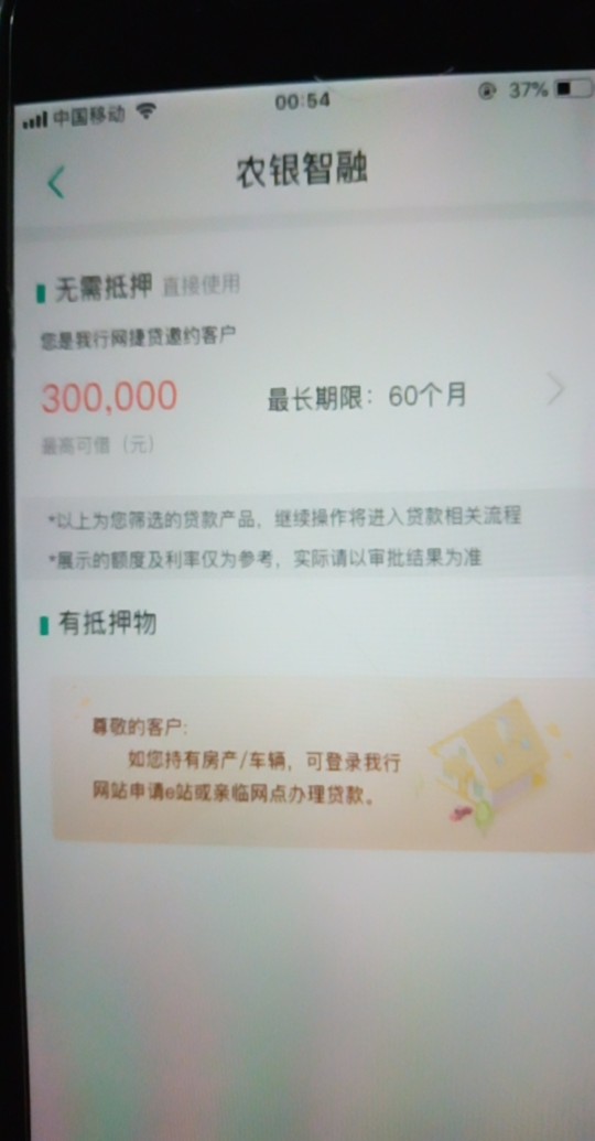 这种能借出来吗？这种能借出来吗？

23 / 作者:深情不能深拥 / 