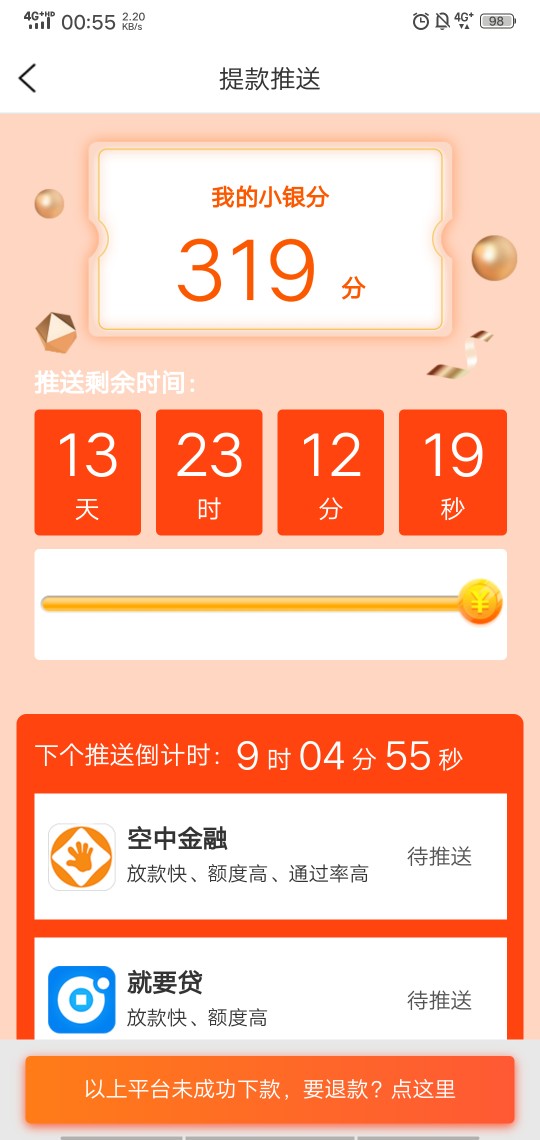 享借钱秒扣199，日狗了享借钱秒扣199，日狗了


65 / 作者:黑布隆冬 / 