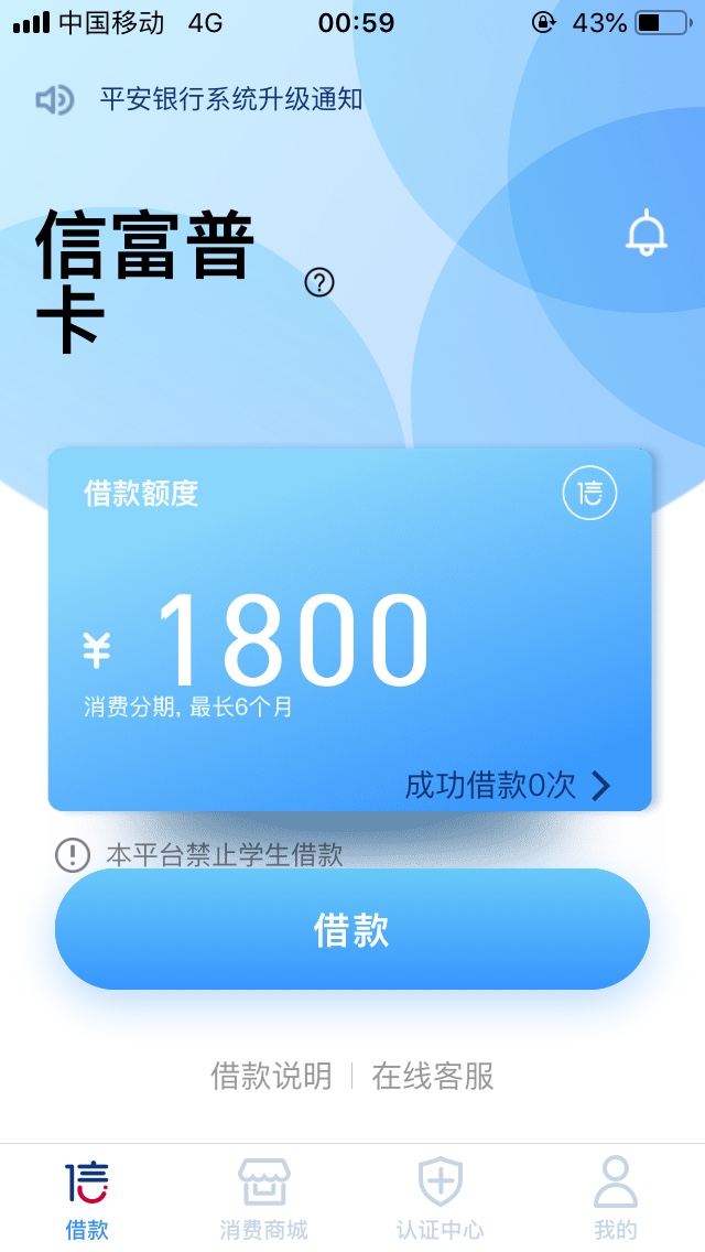 信而富信而富以前逾期了，后来没有额度。今天下载看看又有1800额度了，重新认0 / 作者:流氓有智商 / 