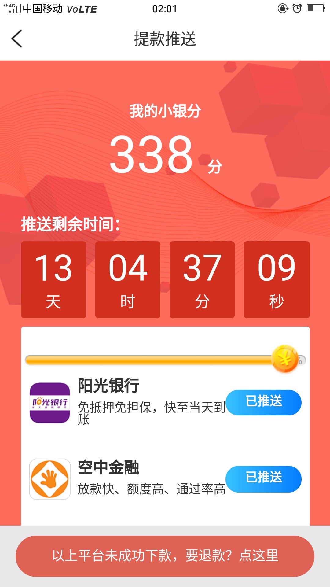享借钱秒扣199，日狗了享借钱秒扣199，日狗了


45 / 作者:命苦啊 / 