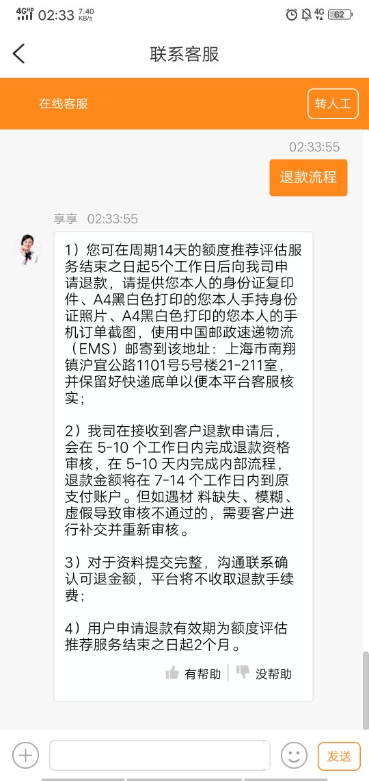 享借钱秒扣199，日狗了享借钱秒扣199，日狗了


98 / 作者:黑布隆冬 / 