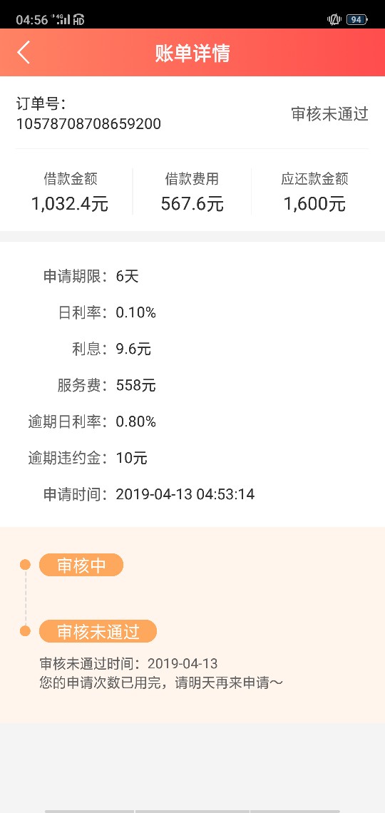 发财鸭显示待放款，是假口子么发财鸭显示待放款，是假口子么
54 / 作者:上天派来逗b'么 / 