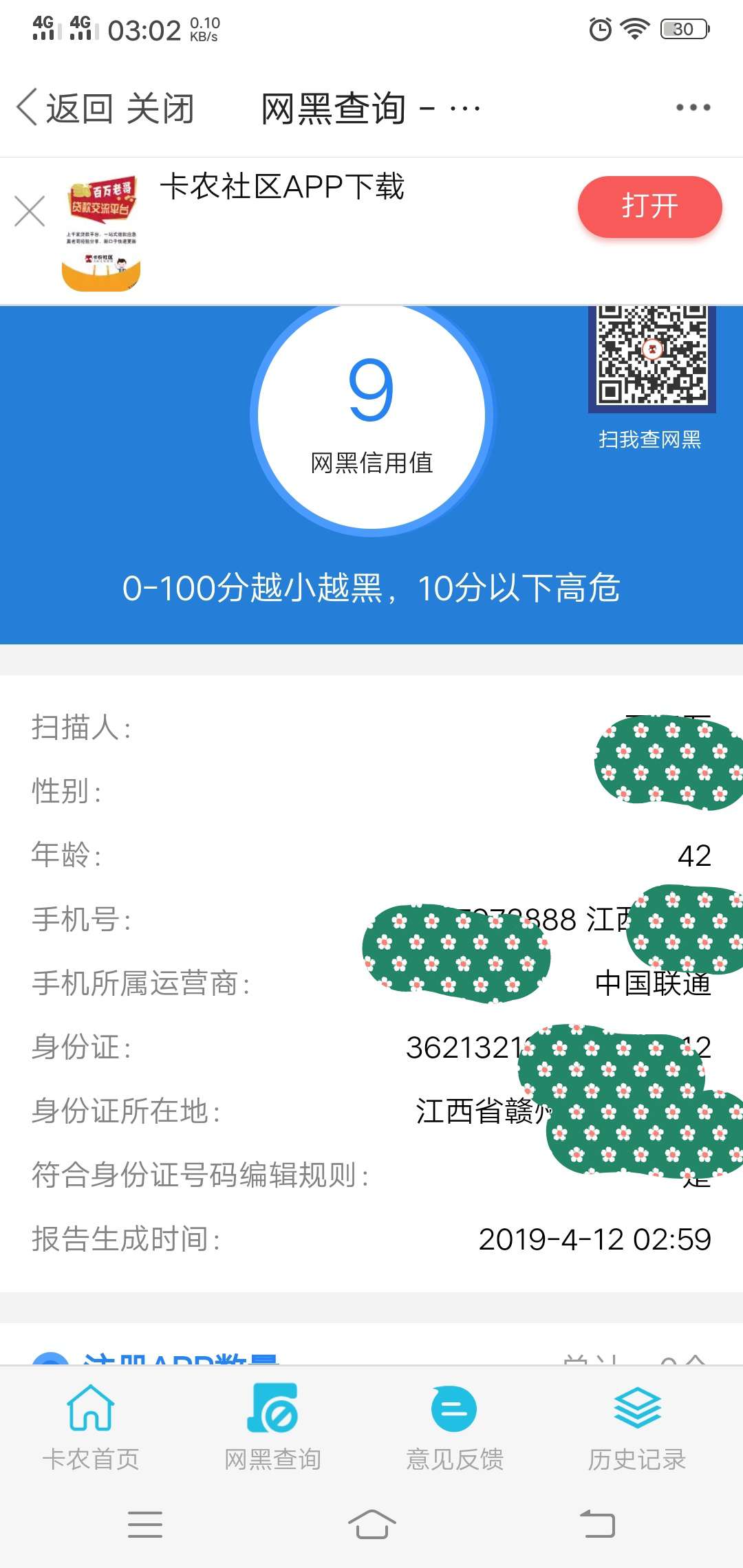 叔叔，黑不？这个分黑不黑啊刚刚加叔叔，黑不？
这个分
黑不黑啊



刚刚加入84 / 作者:wxy3621321 / 