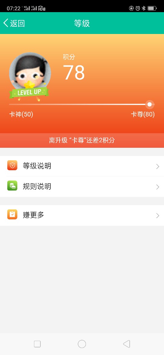 还差2分升卡尊还差2分升卡尊

98 / 作者:liweibo123456 / 