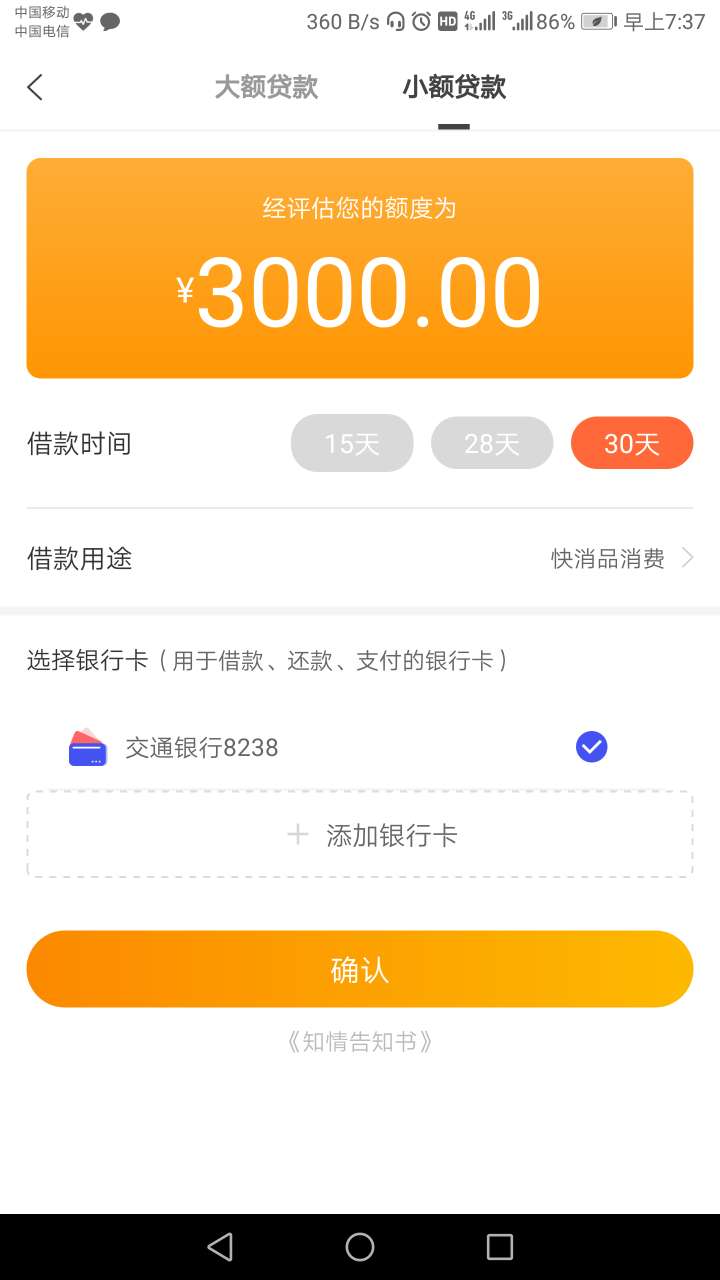 这个真的假的分期花花这个真的假的分期花花


40 / 作者:一眼望不到头 / 