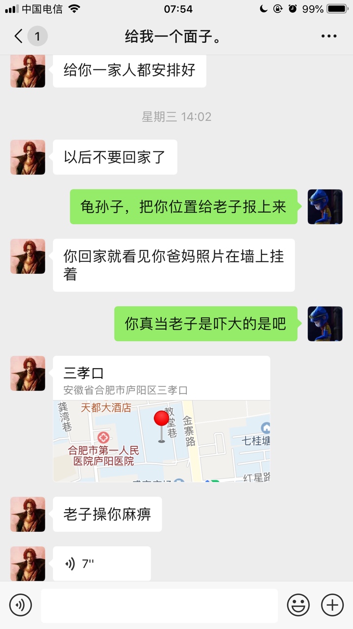 偶遇一女狗催，做什么不好做狗催？偶遇一女狗催，做什么不好做狗催？别来挑战17 / 作者:苍穹2018 / 