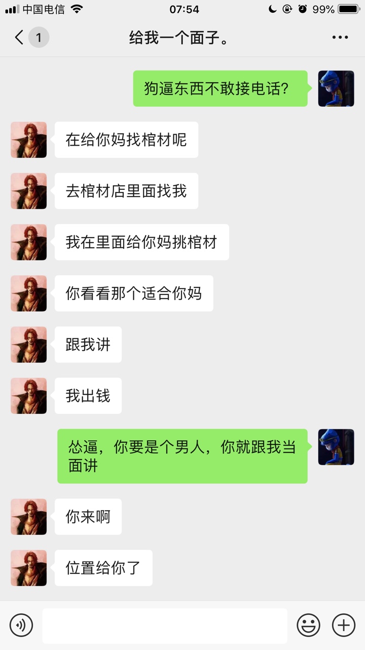 偶遇一女狗催，做什么不好做狗催？偶遇一女狗催，做什么不好做狗催？别来挑战55 / 作者:苍穹2018 / 