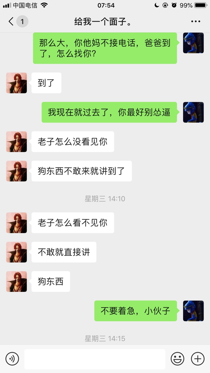 偶遇一女狗催，做什么不好做狗催？偶遇一女狗催，做什么不好做狗催？别来挑战5 / 作者:苍穹2018 / 